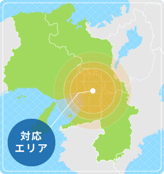 対応エリア